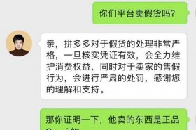 拼多多58元免费开店真的假的；拼多多58元开网店是真是假