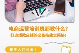电商运营专员主要做什么，电商运营专员有前途吗
