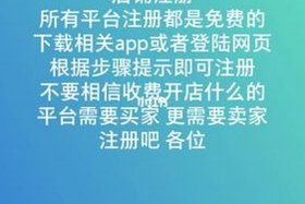 注册开网店 注册店铺