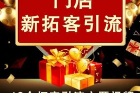 淘宝店铺如何引流推广客户 淘宝店铺怎么引流推广