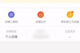 电商怎么注册开店拼多多店铺 电商怎么注册开店拼多多店铺账号