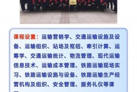 铁道运营管理具体做什么工作、铁道运营管理具体做什么工作内容