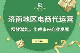 济南电商代运营公司有哪些 - 济南电商代运营公司有哪些公司