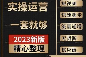 抖音小店怎么运营，抖音小店怎么运营自学操作