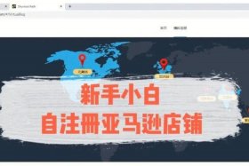 个人开店亚马逊注册；个人注册亚马逊卖家