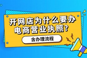 如何在淘宝上注册店铺需要营业执照么 - 淘宝注册店铺需要营业执照吗