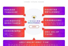 跨境电商零售进口额多少、当前跨境电商零售进口个人限额为多少