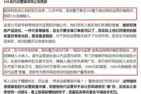 跨境电商开店被骗 跨境电商诈骗案