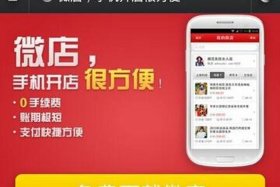 怎么才能在手机上免费开网店 手机怎样免费开网店