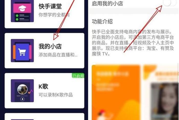 快手网店怎么开店注册（开快手网店怎么开）