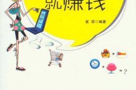 现在开什么网店赚钱、开什么网店赚钱快且稳