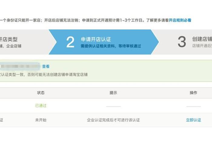 开网店需要注册什么样的公司,开网店需要注册公司吗? 开网店需要注册什么样的公司,开网店需要注册公司吗?