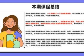 淘宝电商培训课程；淘宝电商培训班