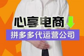 开网店找人代运营能做起来吗安全吗 - 开网店找人代理运营能赚多少钱