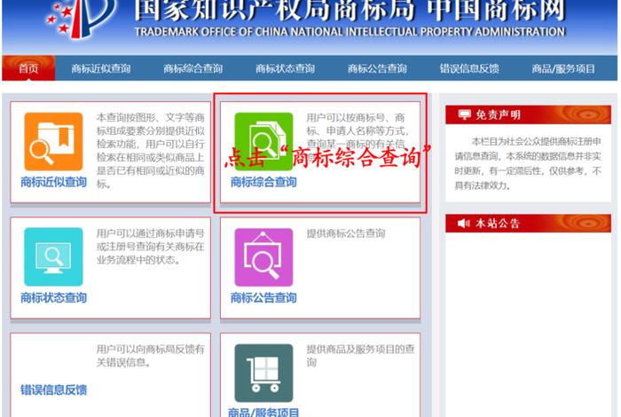 注册商标买卖平台官网查询（商标注册网查询软件官网）