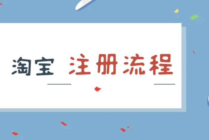 注册网店怎么注册流程 - 注册网店怎么注册流程图片 注册网店怎么注册流程 - 注册网店怎么注册流程图片
