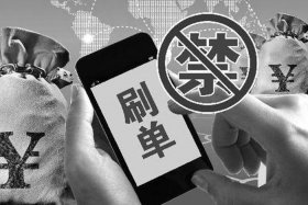 淘宝放单平台不能用太久 淘宝放单有前途吗