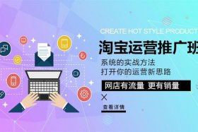 淘宝前期如何运营和推广呢（淘宝前期如何运营和推广呢视频）