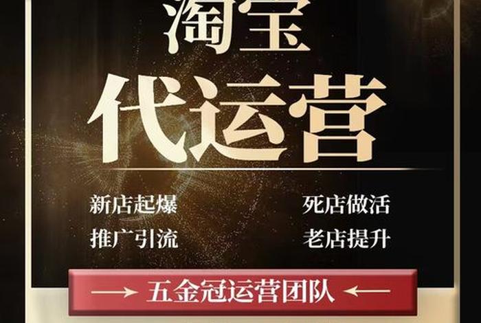 代注册淘宝店，代注册淘宝店铺