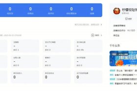 淘宝店刷访客量神器怎么刷，淘宝刷访客一个大概多少钱