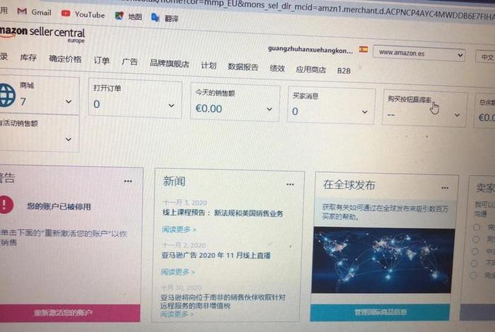 注册亚马逊店铺兼职给300，亚马逊代注册给5000