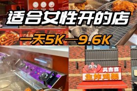 低成本适合女孩开的店推荐；适合女生开的低成本店铺