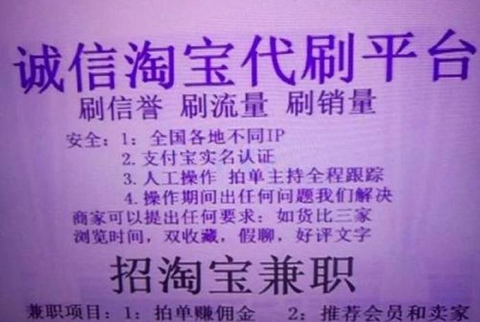 代注册淘宝店铺兼职可靠吗 - 代注册淘宝店铺有什么影响