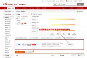 淘宝店铺安全吗、淘宝店铺安全吗知乎