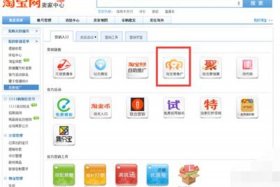 淘客报名步骤，淘宝客报名条件
