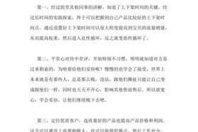 淘宝店铺运营心得 淘宝店铺运营心得和感悟700字