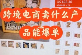 跨境电商的真假如何，跨境电商卖的是正品吗