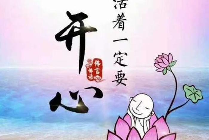 怎么样才能开心；怎么样才能开心的活着