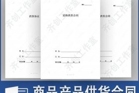 购买网店合同 - 网店合同如何才能有效