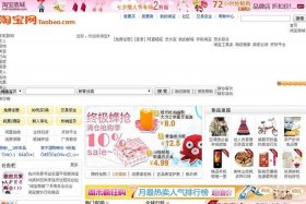 淘宝网站官网 - 淘宝网站官网网址是什么