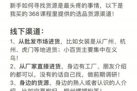 拼多多开店货源一件代发，拼多多开店货源一件代发怎么做