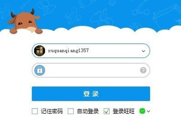 千牛pc网页版登陆；千牛电脑网页版登录
