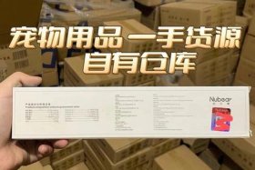 批发进货渠道，宠物用品批发进货渠道