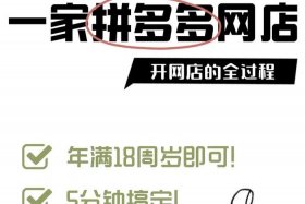 在网上如何开网店；网上如何开网店赚钱