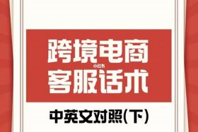 虾皮跨境注册需要多少钱（虾皮跨境电商注册需要哪些条件）