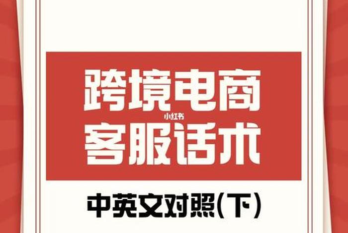 虾皮跨境注册需要多少钱（虾皮跨境电商注册需要哪些条件）