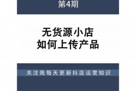 如何开一个无货源网店、开无货源网店需要什么条件和哪些手续？