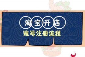 淘宝个人店铺开什么比较好（淘宝个人店适合卖什么）