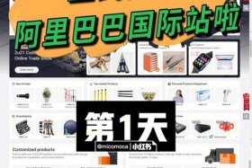 阿里巴巴国际站真实情况 - 阿里巴巴国际站有效果吗