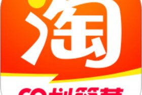 下载淘宝2024年最新版本、下载淘宝app免费下载安装