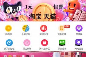 淘宝领券群，淘宝领券群众太热情怎么解决