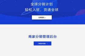 天猫分销平台 天猫分销平台优点