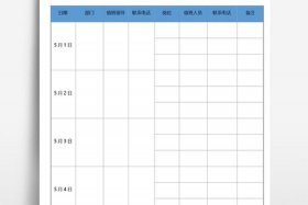51补班时间 51劳动节补班