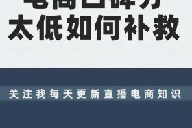 怎么开电商抖音；怎么开电商抖音直播