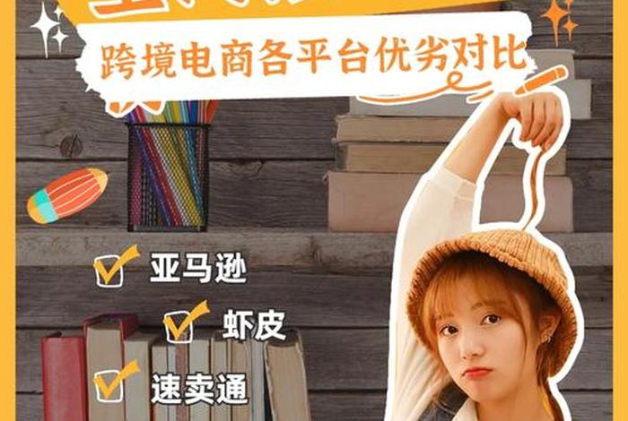 跨境电商怎么注册店铺虾皮;跨境虾皮平台如何入驻 跨境电商怎么注册店铺虾皮;跨境虾皮平台如何入驻