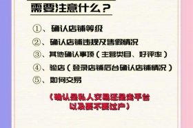 卖淘宝店铺犯法吗，售卖淘宝店铺犯法